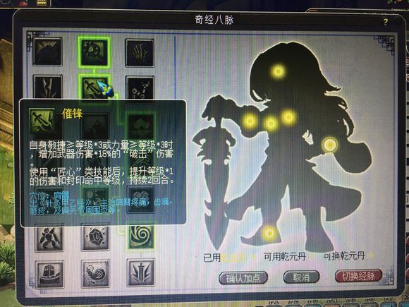 龙之谷手游PK不平衡