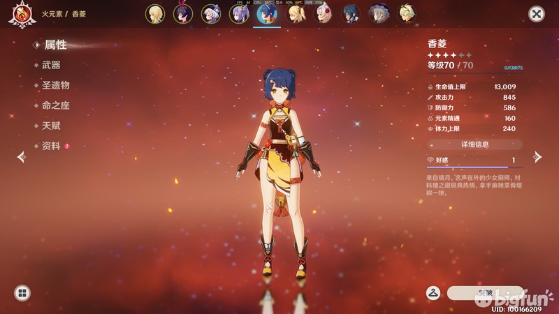 红警OL传承会传承老区的等级吗