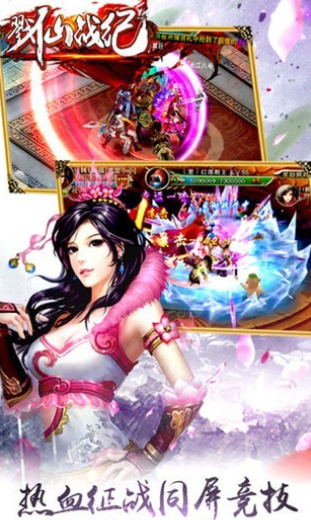 戮仙战记游戏截图1