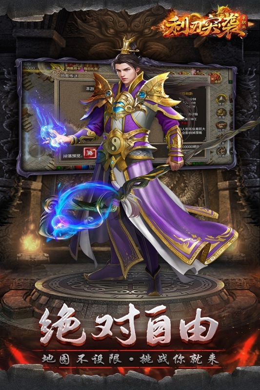 利刃突袭游戏截图1