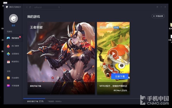 蜀门手游公测时间表