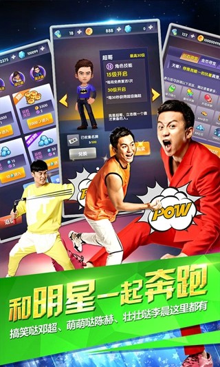 奔跑吧迪迪兄弟游戏截图5