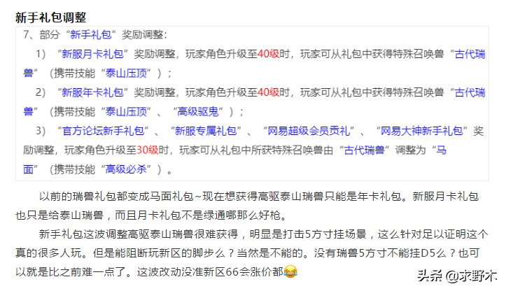 手游新仙剑奇侠传攻略