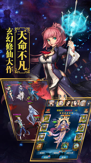 约会大作战之审判精灵游戏截图2