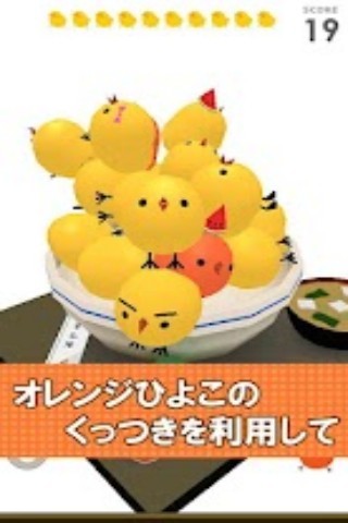 小鸡叠叠乐游戏截图2