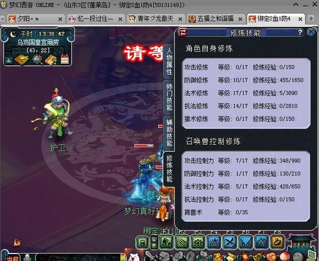 巫师手游组合技能介绍