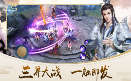 九州归尘传九游版游戏截图3