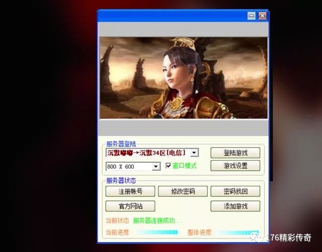 英雄联盟手游重新注册