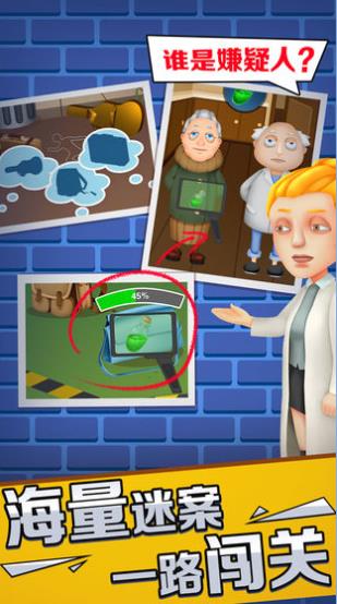 迷案追踪不可思议游戏截图2