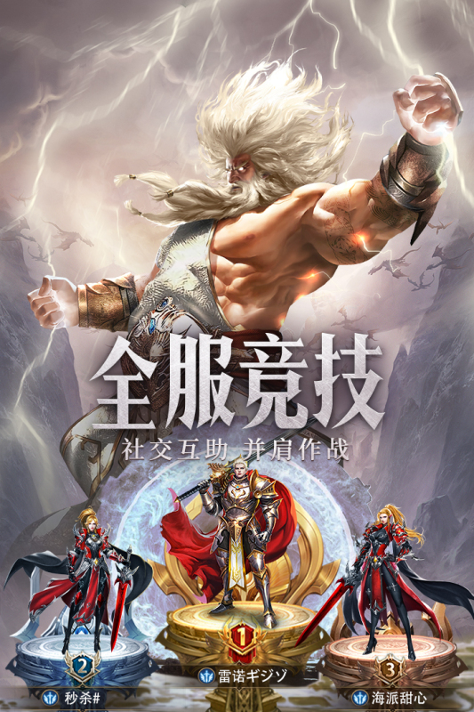 守护神域游戏截图3