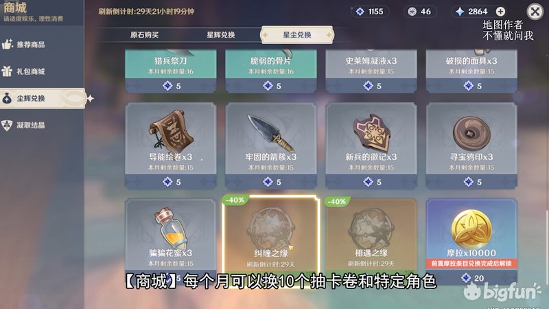 问道手游坐骑精魄怎么获得