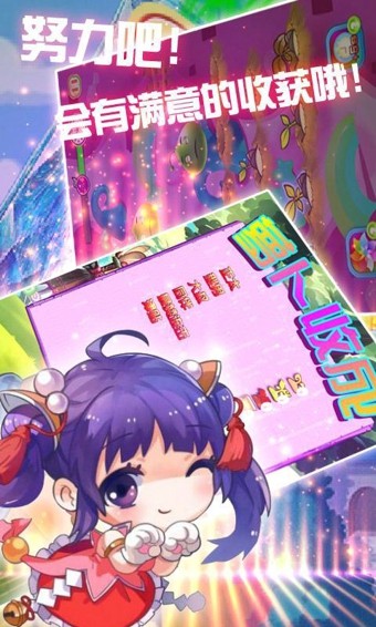 疯狂萌战游戏截图4