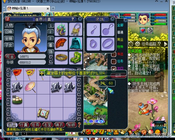 FAKER玩的手机小游戏