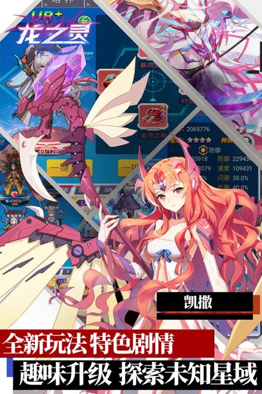 龙之灵九游版游戏截图3
