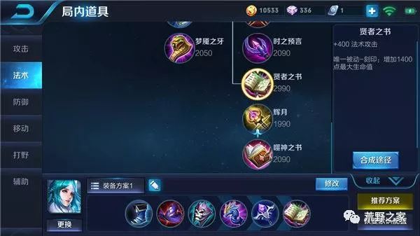 关于超人的手机游戏