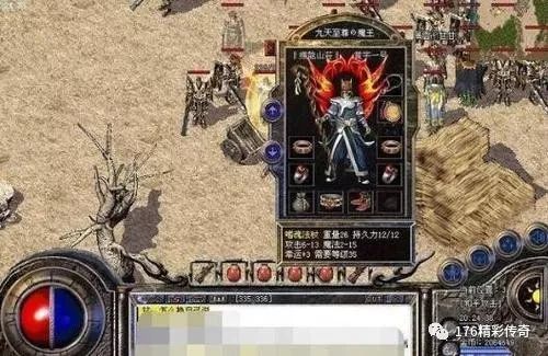 梦幻手游狮驼衣服宝石怎么选