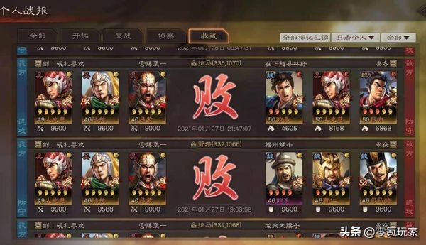 神武2手游万兽新技能