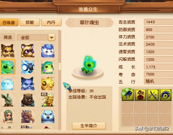 御龙在天充值活动