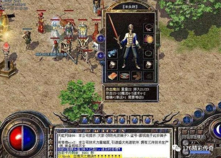 天龙八部手游五行宝典攻略