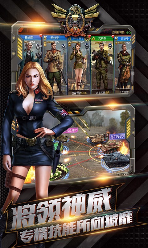 坦克冲锋百度版游戏截图4