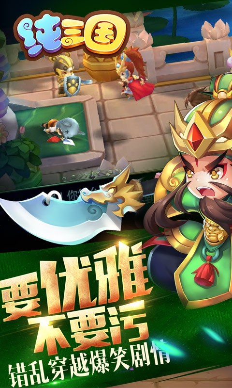 纯三国破解版游戏截图4