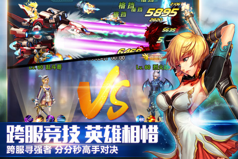 英雄之剑游戏截图2