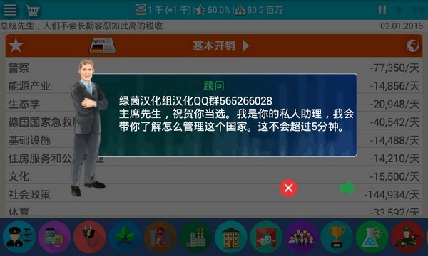 德国模拟器2破解版游戏截图2