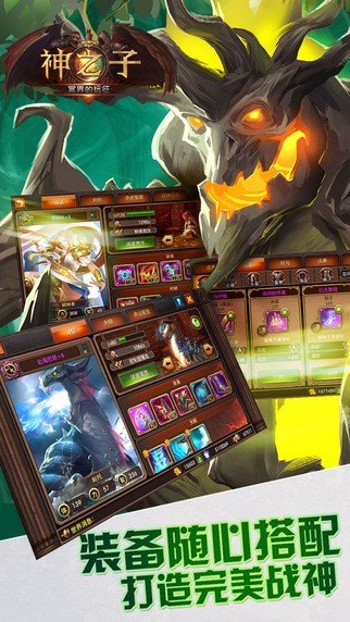 神之子冥界的远征游戏截图1