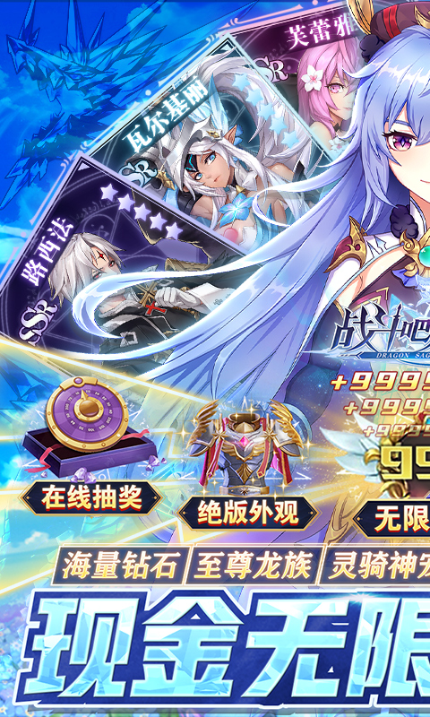 战斗吧龙魂游戏截图1