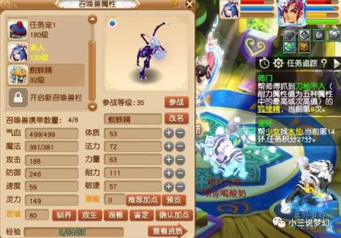 天龙八部手游少林暗器技能用哪个好