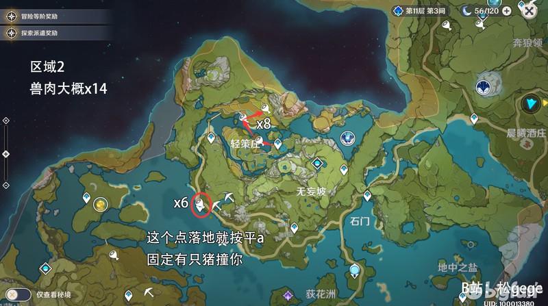 诛仙手游师徒任务奖励 诛仙手游师徒任务奖励