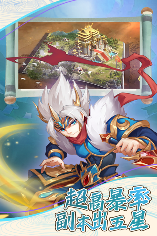 天下策游戏截图1