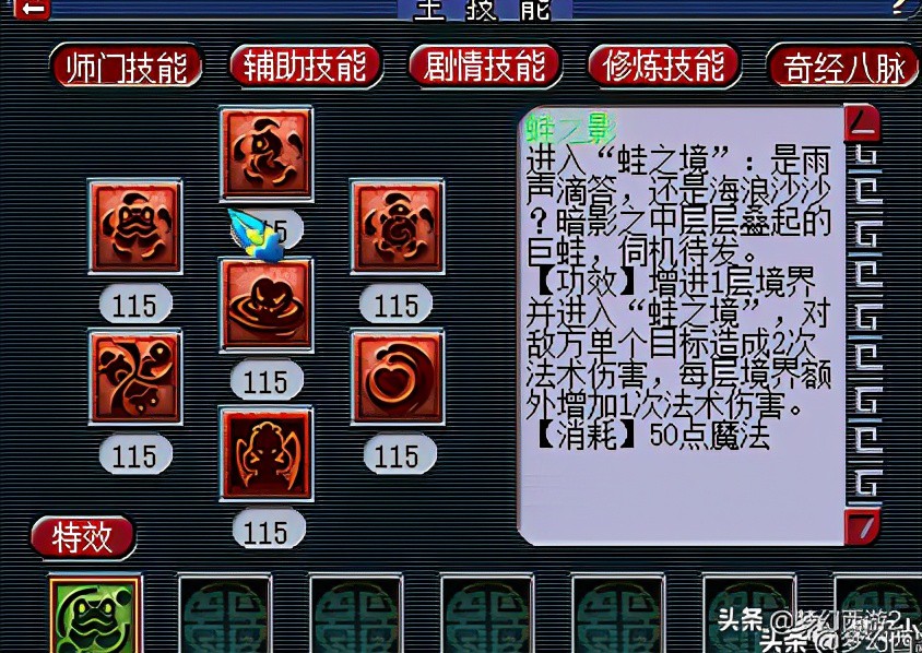 轩辕传奇手游战士宝石