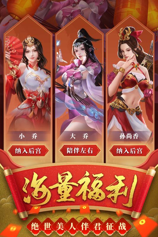 热血群英传游戏截图3