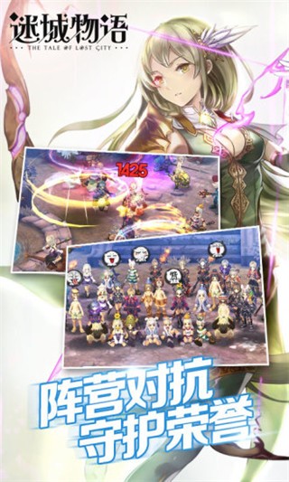 迷城物语腾讯版游戏截图2