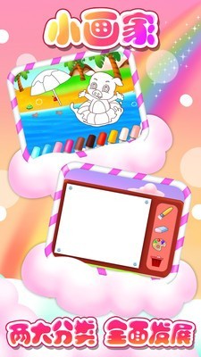 儿童教育学艺术游戏截图2