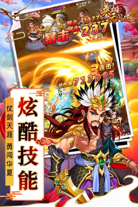 英雄无间道游戏截图3