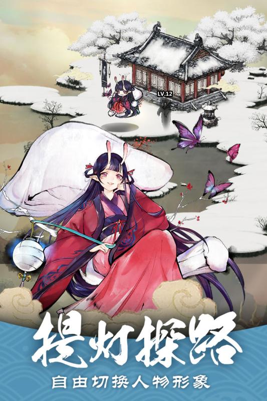 妖怪正传游戏截图1