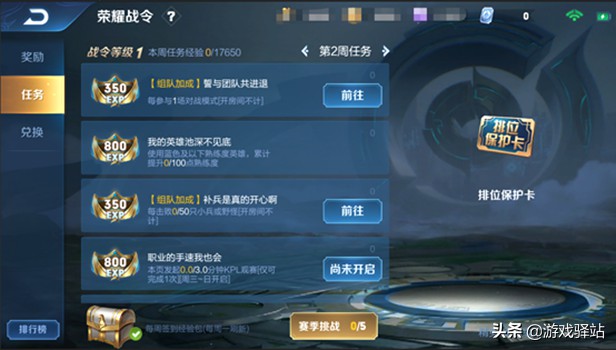 龙之谷手游和端游