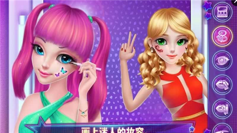 可可派对舞蹈皇后游戏截图4