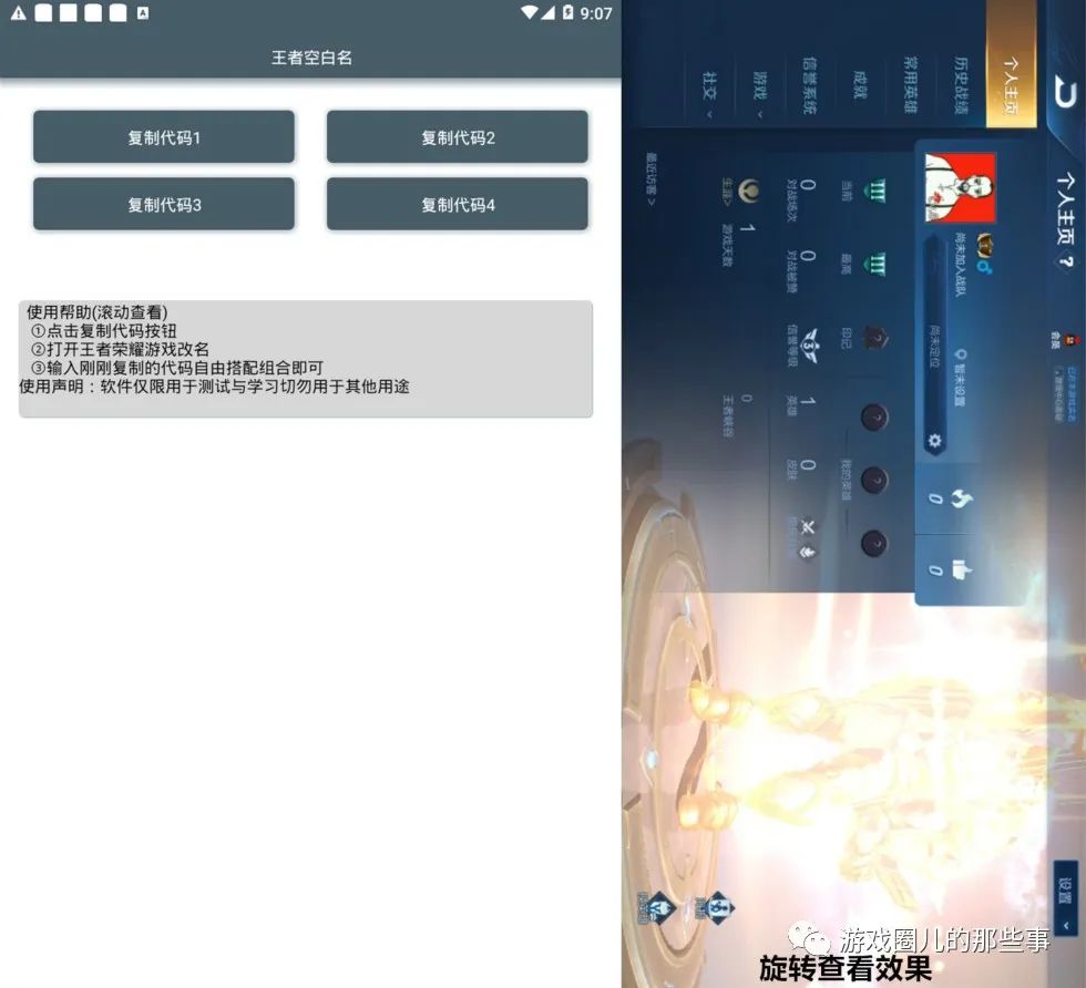 手游诛仙焚香和青云哪个好玩