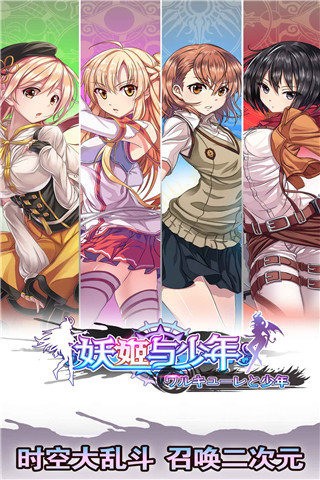 妖姬与少年百度版游戏截图1