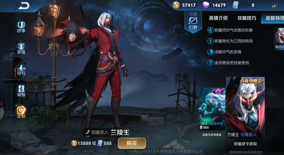 手游天道物语职业