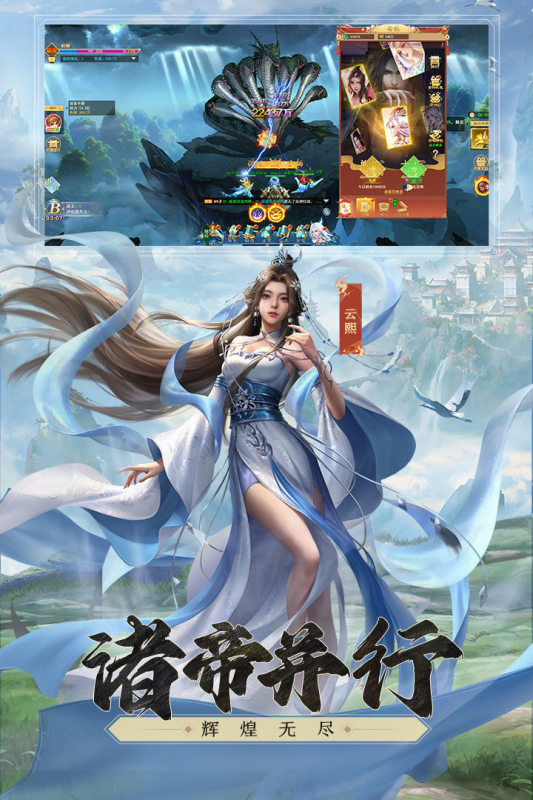 凡人神将传游戏截图3