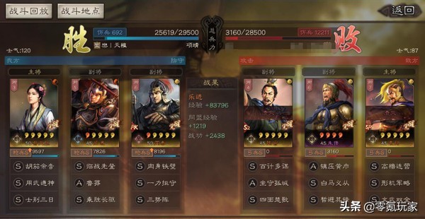 最火的手机游戏女生名字