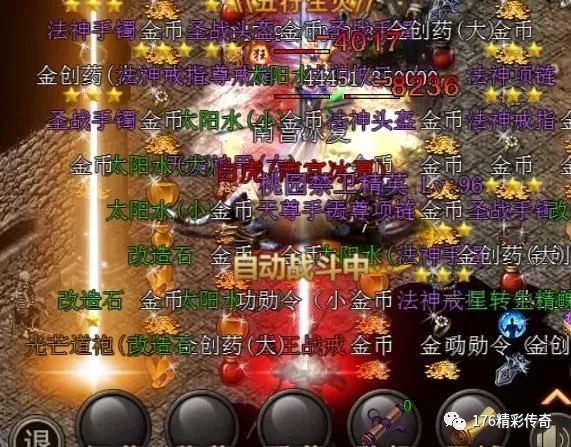 轩辕传奇手游活跃活动