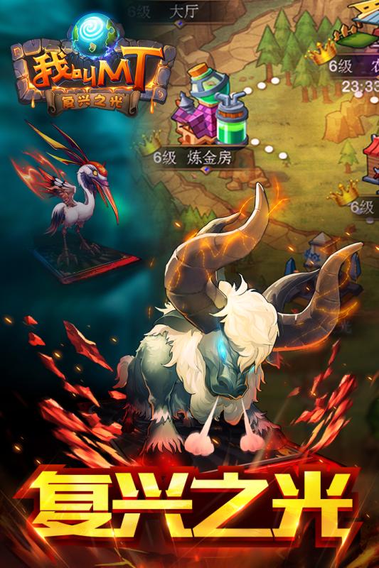 我叫mt标准版游戏截图3