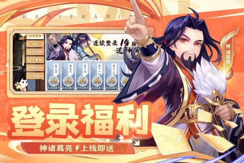 欢乐三国杀游戏截图2