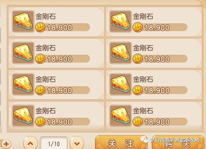 手机游戏捉妖记攻略
