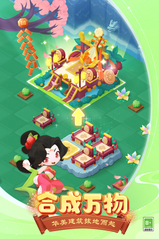 传说中的合合岛游戏截图3